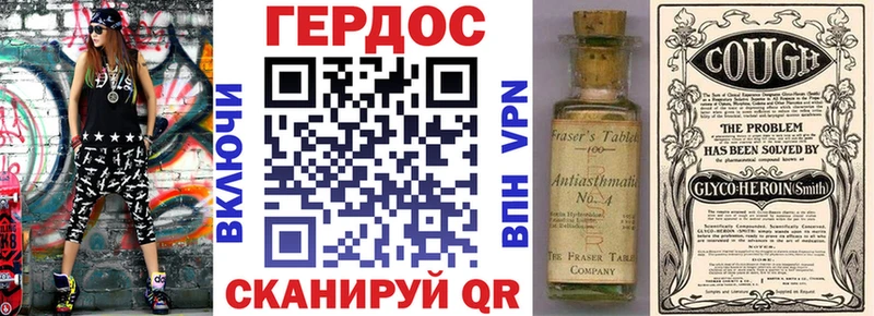 ГЕРОИН VHQ Купить закладки Магнитогорск