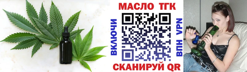 ТГК жижа  Купить где  Магнитогорск 